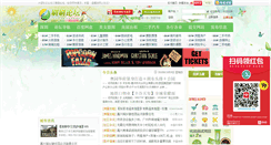 Desktop Screenshot of 360shuashua.com